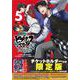 チケットホルダー付き　ヒプノシスマイク　－Division　Rap　Battle－　side　B．B　＆　M．T．C＋（5）限定版(講談社キャラクターズA) [コミック]