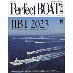 パーフェクトボート 2023年 10月号 [雑誌]