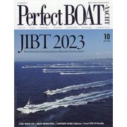 パーフェクトボート 2023年 10月号 [雑誌]