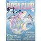 Boat CLUB (ボートクラブ) 2023年 10月号 [雑誌]