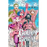 GOLDEN SPIRAL<７>(少年サンデーコミックス) [コミック]