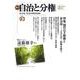 季刊　自治と分権　第93号 [全集叢書]