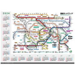 JR東日本東京近郊路線図カレンダー2024