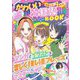 韓国スターが推せる!かわいい韓国語BOOK―めちゃカワMAX!! [単行本]