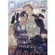 OPERA(89)－肉体関係（TENMA COMICS） [コミック]