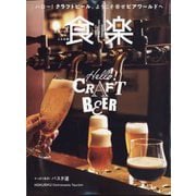 食楽 2023年 10月号 [雑誌]