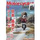 モーターサイクリスト 2023年 10月号 [雑誌]