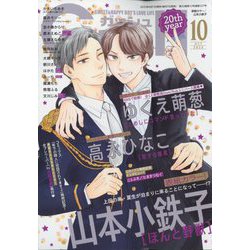 GUSH (ガッシュ) 2023年 10月号 [雑誌]