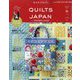 Quilts Japan (キルトジャパン) 2023年 10月号 [雑誌]