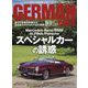 GERAMAN CARS(ジャーマンカーズ) 2023年 10月号 [雑誌]