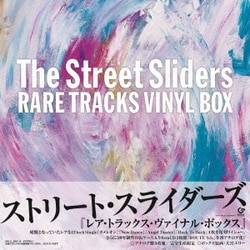 The Street Sliders／RARE TRACKS VINYL BOX [アナログディスク]