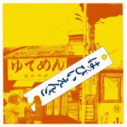 はっぴいえんど／はっぴいえんど [アナログディスク]