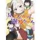 見せたがりの露乃ちゃん ５(バンチコミックス) [コミック]