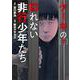 ケーキの切れない非行少年たち ７(バンチコミックス) [コミック]