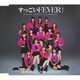 モーニング娘。'23／すっごいFEVER!/Wake-up Call～目覚めるとき～/Neverending Shine