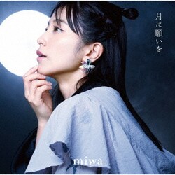 miwa／月に願いを