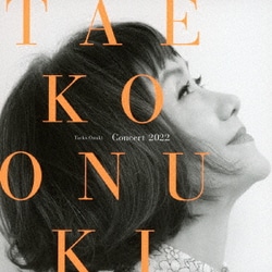 大貫妙子／Taeko Onuki Concert 2022