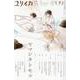 ヤマシタトモコ（ユリイカ） [ムックその他]