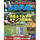 BE-PAL (ビーパル) 2023年 10月号 [雑誌]
