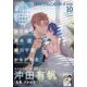 MAGAZINE BE×BOY (マガジンビーボーイ) 2023年 10月号 [雑誌]