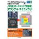 FPGAスタータ・キットで初体験!オリジナル・マイコン作り【オンデマンド版】－フリーのCPUコアNios Ⅱ/eと高速ロジックで七変化(トライアルシリーズ) [単行本]