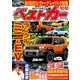 ベストカー 2023年 10/10号 [雑誌]