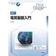 FirstStageシリーズ 新訂電気製図入門(First Stageシリーズ) [単行本]