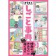 イラストしごと事典〈3〉映画がみんなに届くまで [全集叢書]
