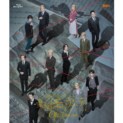 ミュージカル「憂国のモリアーティ」Op.5 -最後の事件- [Blu-ray Disc]