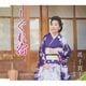 眞千賀子／しぐれ宿/八王子音頭
