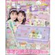 キラピチ 2023年 10月号 [雑誌]