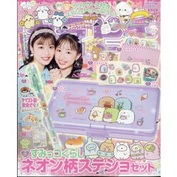 キラピチ 2023年 10月号 [雑誌]