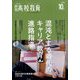 月刊 高校教育 2023年 10月号 [雑誌]