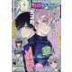 別冊 少年マガジン 2023年 10月号 [雑誌]