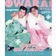 OWARAI NYLON 2023年 08月号 [雑誌]