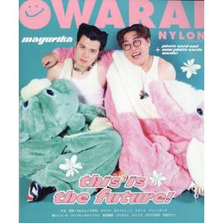 OWARAI NYLON 2023年 08月号 [雑誌]