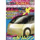 MAG X (ニューモデルマガジンX) 2023年 11月号 [雑誌]