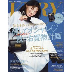 VERY (ヴェリィ) 2023年 10月号 [雑誌]