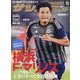 サッカーダイジェスト 2023年 10月号 [雑誌]