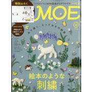 MOE (モエ) 2023年 10月号 [雑誌]