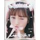 LARME (ラルム) 2023年 11月号 [雑誌]