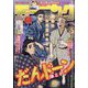 週刊 モーニング 2023年 9/21号 [雑誌]