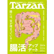 Tarzan (ターザン) 2023年 9/28号 [雑誌]