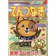 てんつなぎ GOLDEN SELECTION VOL.11（マイウェイムック） [ムックその他]