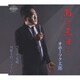 オホーツク太郎／あと三日…/ペルソナ・札幌/残酷を待って下さい