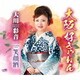 大川彩音／大阪 好きやねん