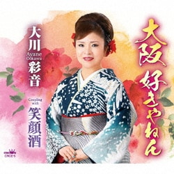 大川彩音／大阪 好きやねん