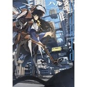 ハルタ 2023-OCTOBER volume 108(ハルタコミックス) [コミック]