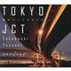 TOKYO JCT―東京ジャンクション 高橋康資写真集 [単行本]