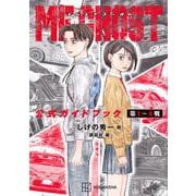 MFゴースト　公式ガイドブック　第1～4戦(KCデラックス) [コミック]